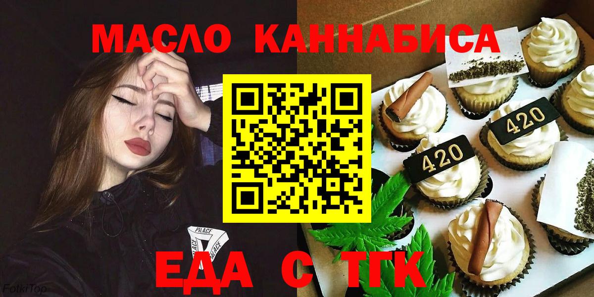 Печенье с ТГК марихуана Красный Сулин
