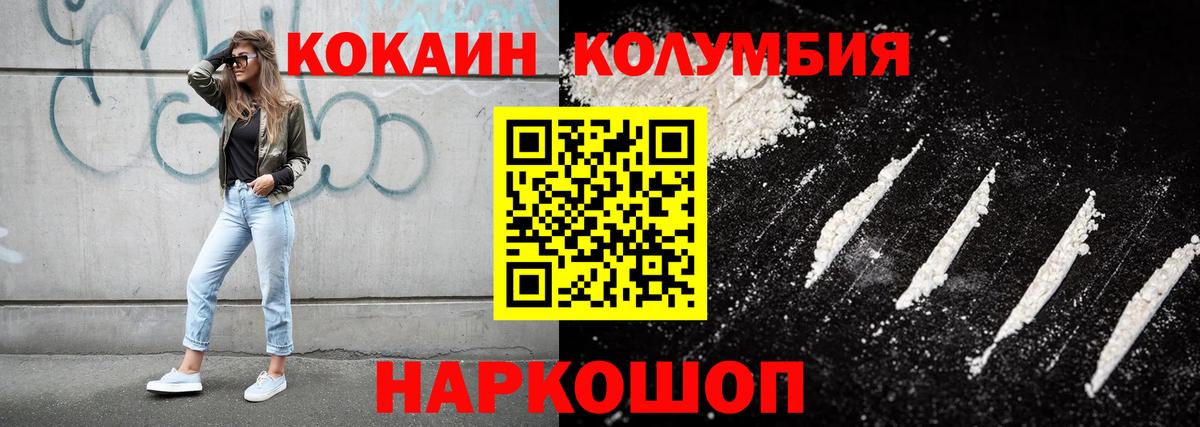КОКАИН 99% Красный Сулин