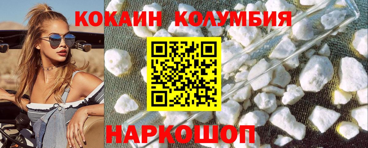 COCAIN Колумбийский  КОКАИН Колумбийский  Кокаин  Вход с VPN  Красный Сулин 