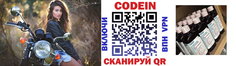 кракен   Красный Сулин  Кодеин Purple Drank  где можно купить наркотик 