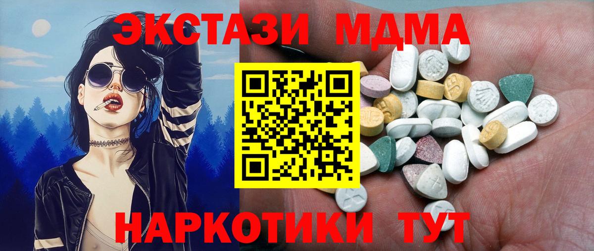 Экстази XTC  Вход с VPN  ЭКСТАЗИ  Красный Сулин 