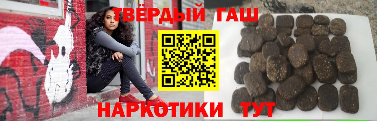 Гашиш VHQ Красный Сулин