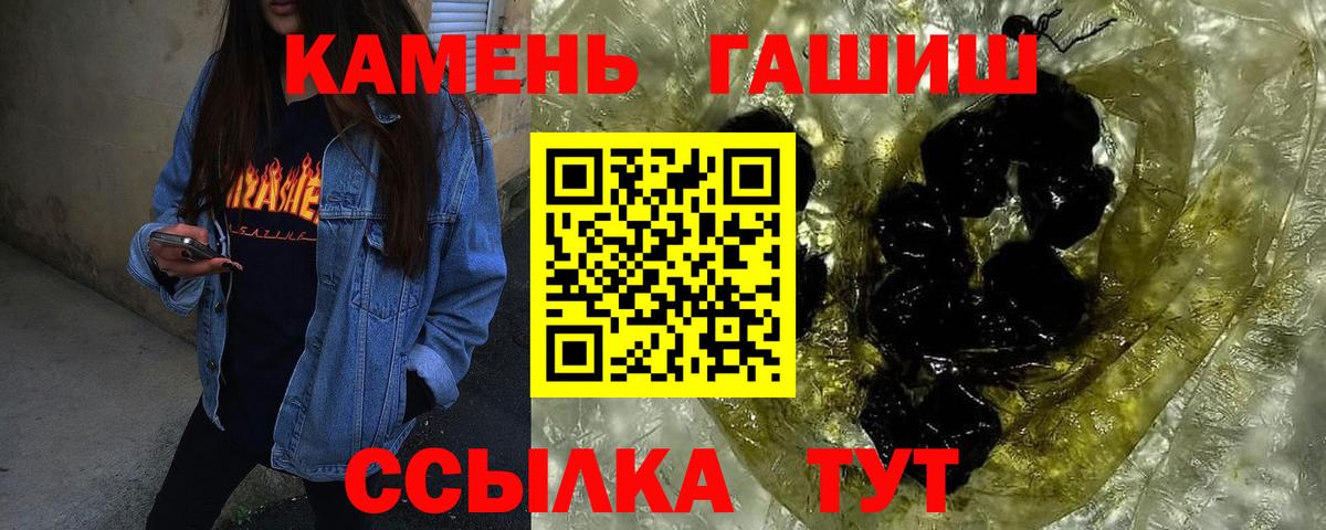 ГАШ убойный  Вход с VPN  Красный Сулин 