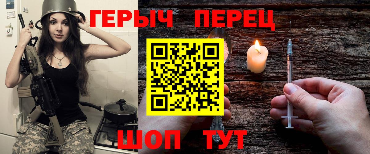 ГЕРОИН белый Красный Сулин