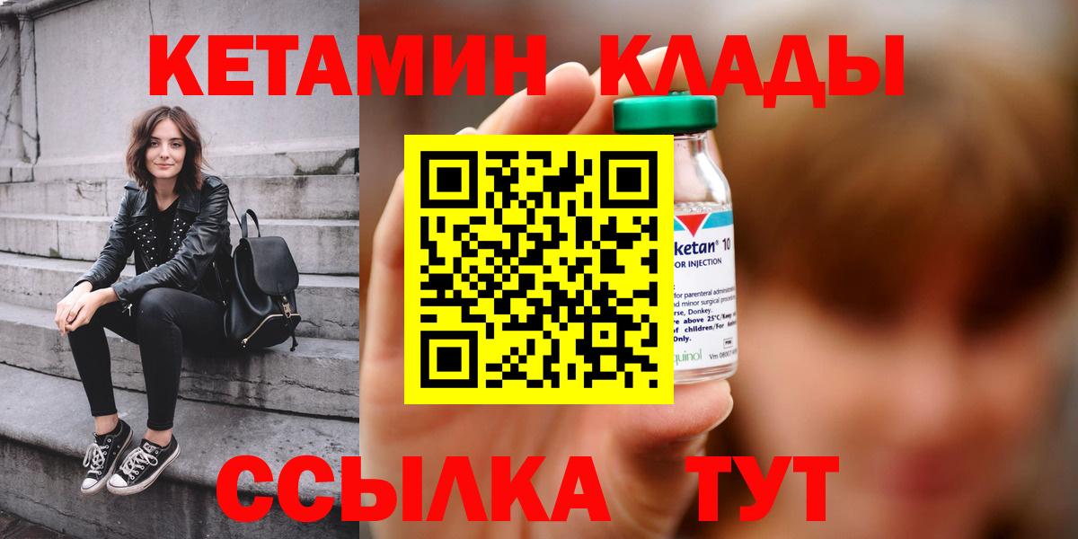 Кетамин ketamine  Кетамин VHQ  mega ссылки  Красный Сулин  Вход с VPN 