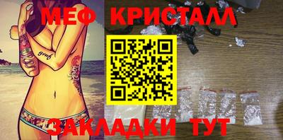 мефедрон мука Кулебаки