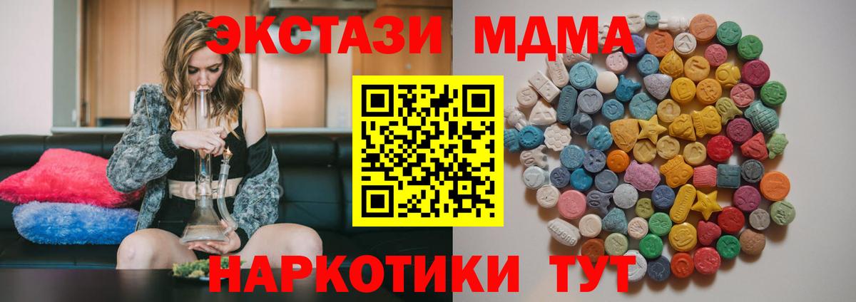 MDMA  Вход с VPN  Красный Сулин  МДМА кристаллы 