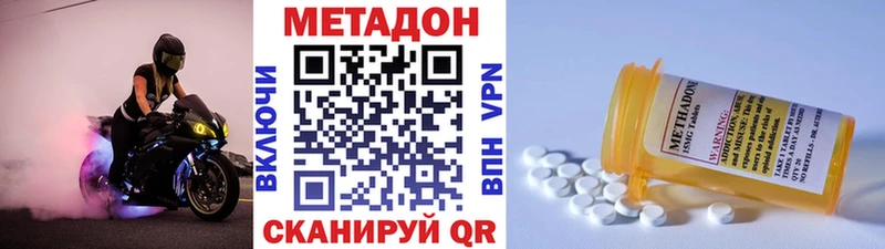 МЕТАДОН VHQ Красный Сулин