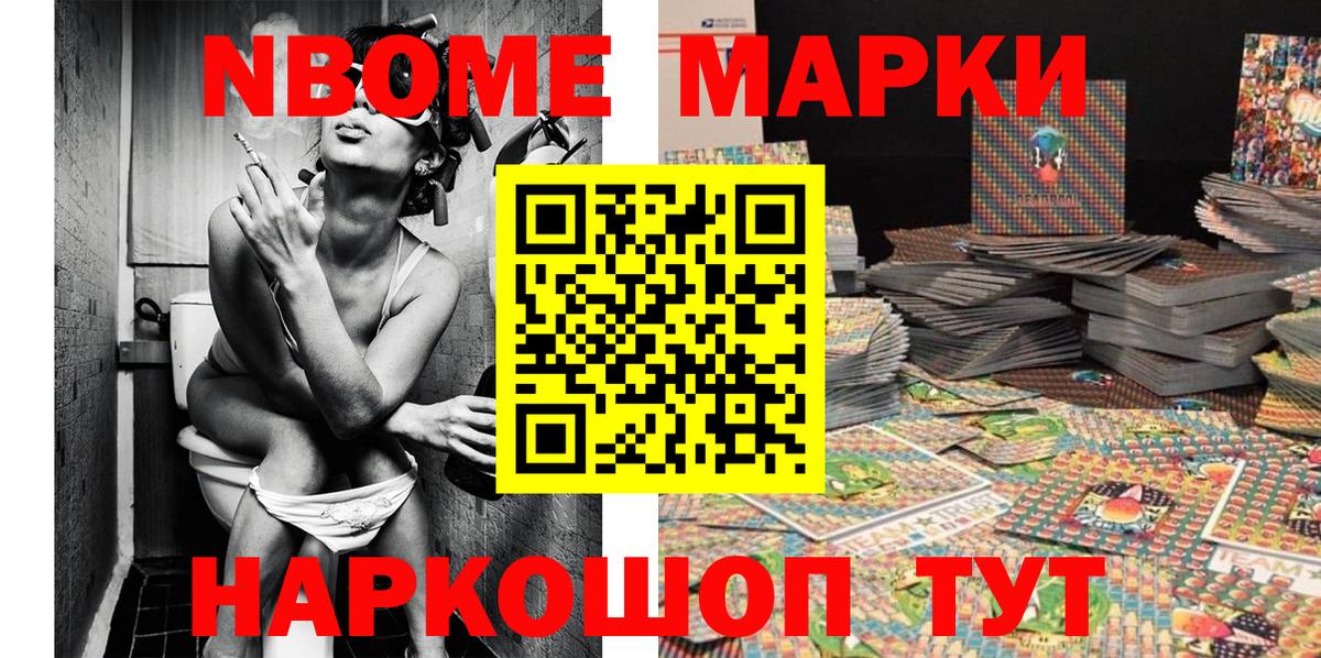 Красный Сулин  Наркотические марки 1,8мг  Марки N-bome  Вход с VPN  Наркотические марки 1,8мг 